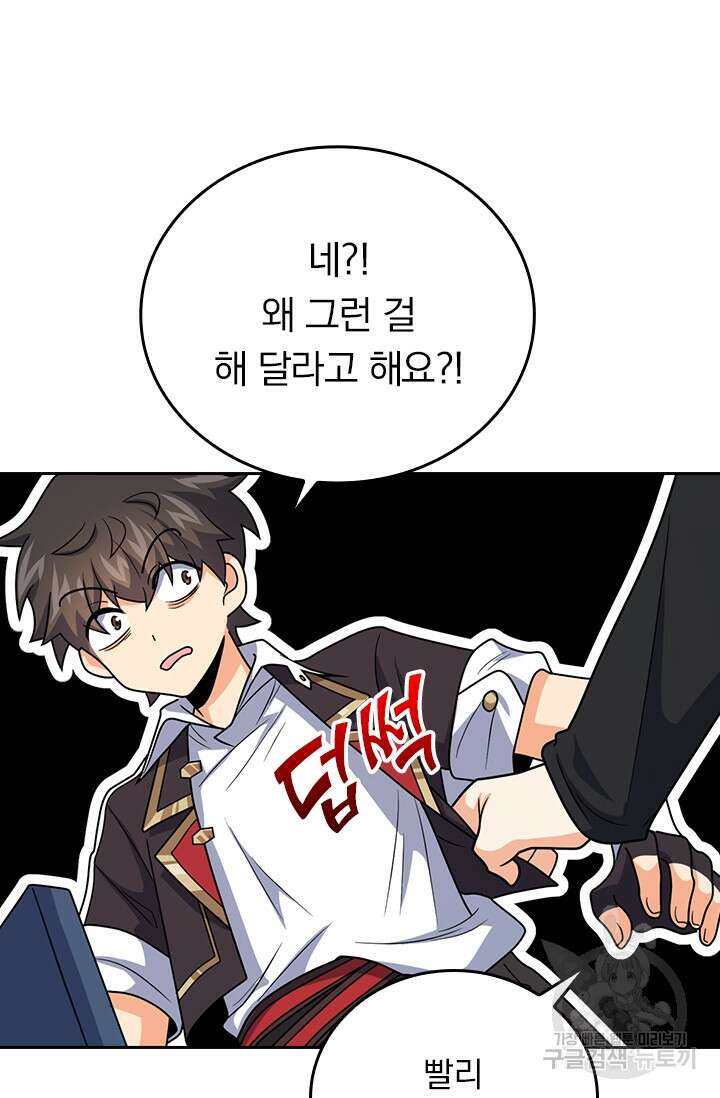 악역 플레이어는 강해지고 싶다 321화 6