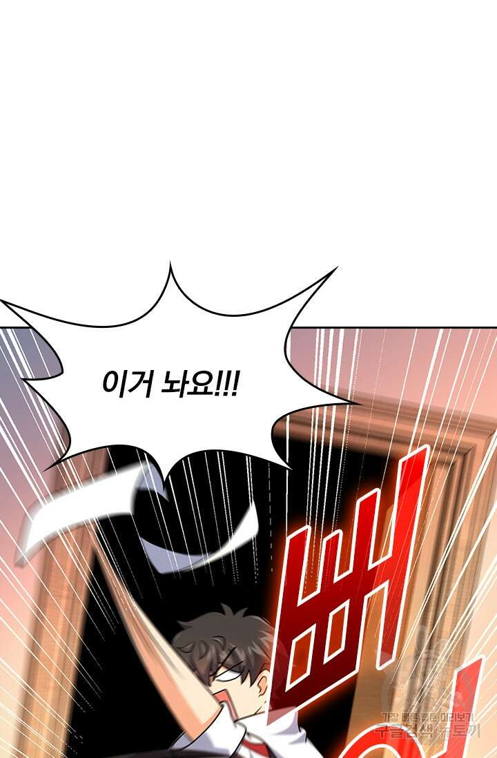 악역 플레이어는 강해지고 싶다 321화 8