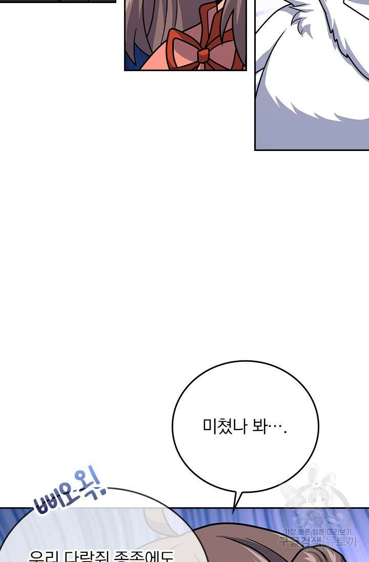 악역 플레이어는 강해지고 싶다 321화 11