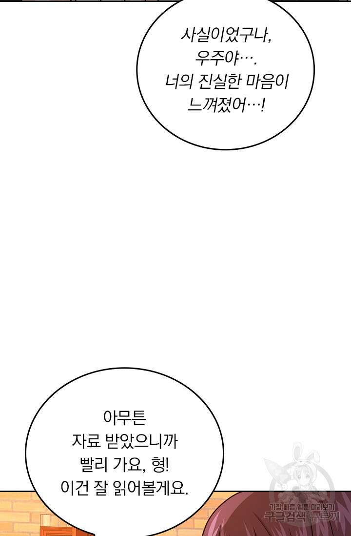 악역 플레이어는 강해지고 싶다 321화 13