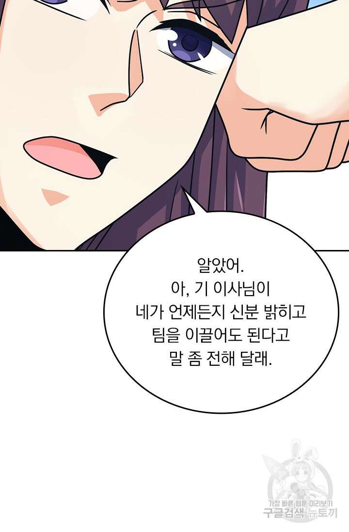 악역 플레이어는 강해지고 싶다 321화 15