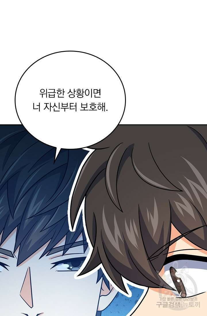 악역 플레이어는 강해지고 싶다 321화 16