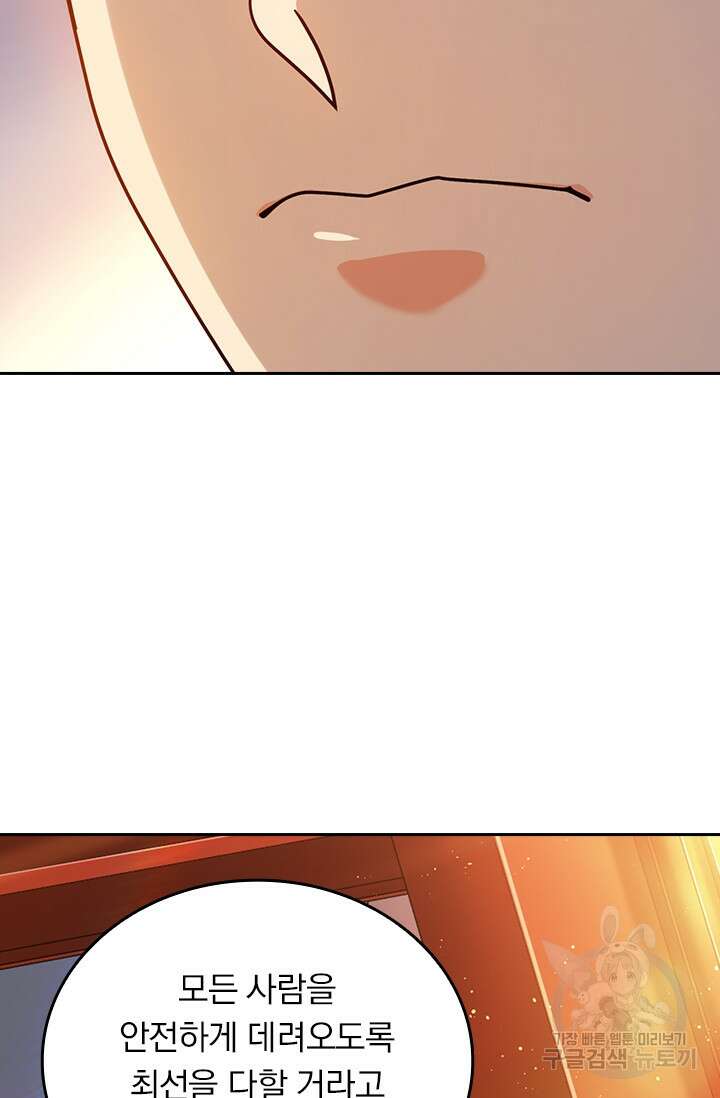 악역 플레이어는 강해지고 싶다 321화 18