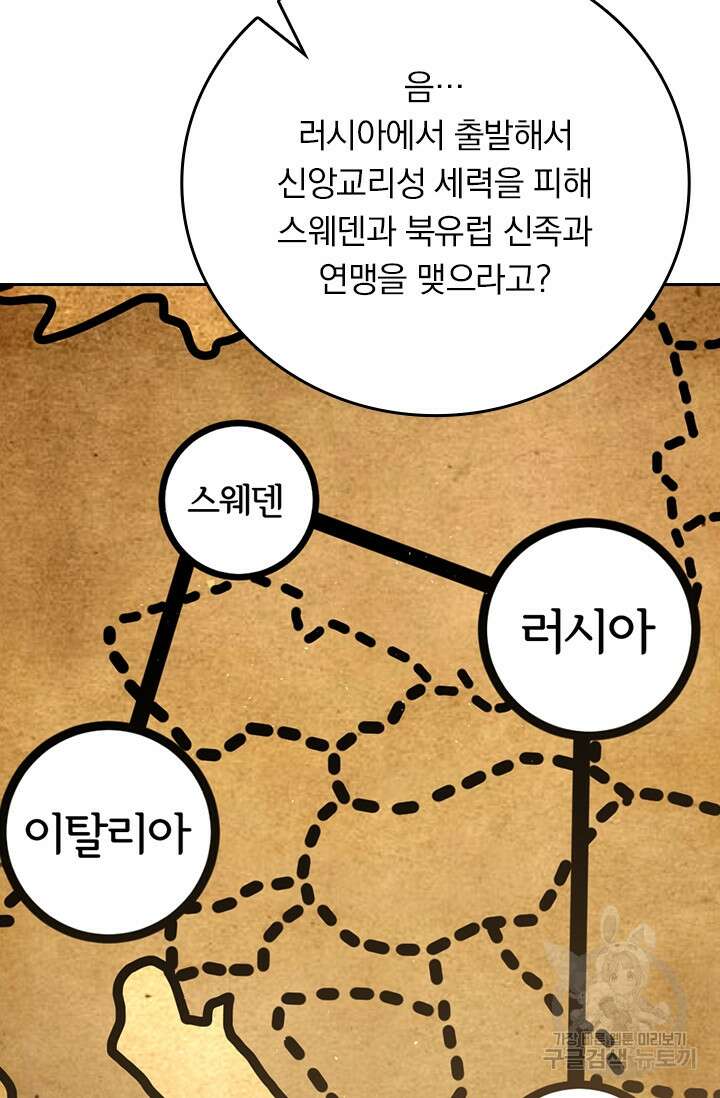 악역 플레이어는 강해지고 싶다 321화 22
