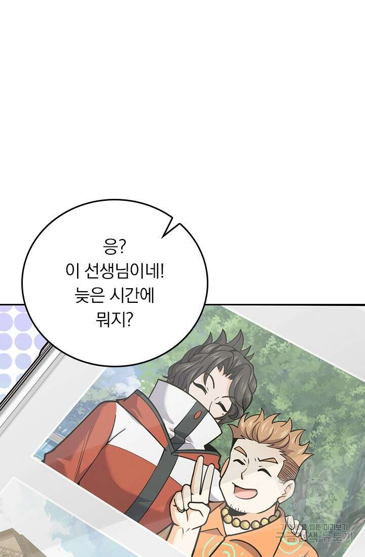 악역 플레이어는 강해지고 싶다 321화 28
