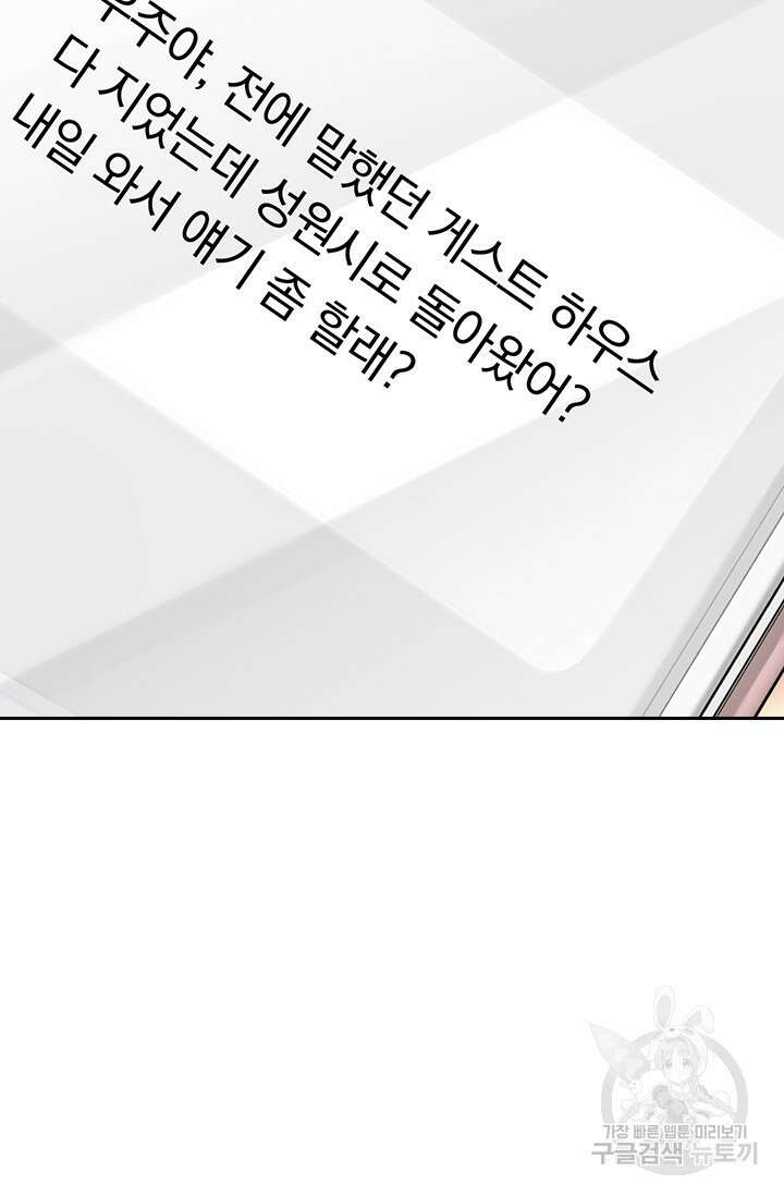 악역 플레이어는 강해지고 싶다 321화 30