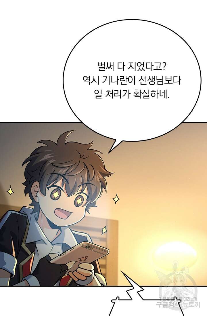 악역 플레이어는 강해지고 싶다 321화 31
