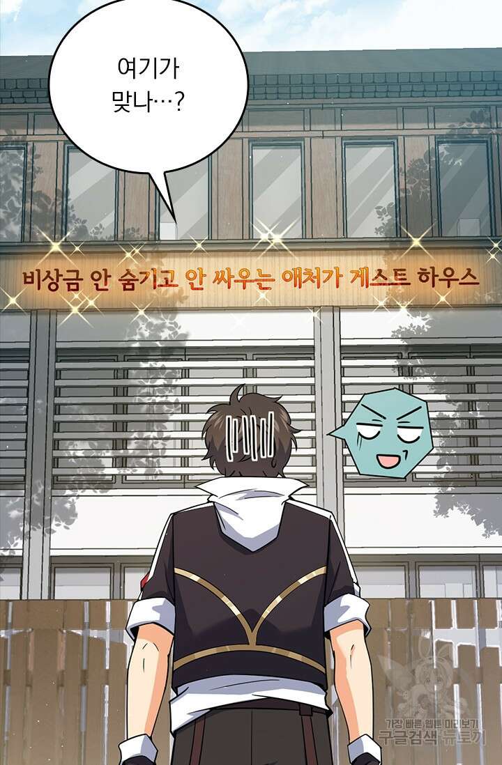 악역 플레이어는 강해지고 싶다 321화 33