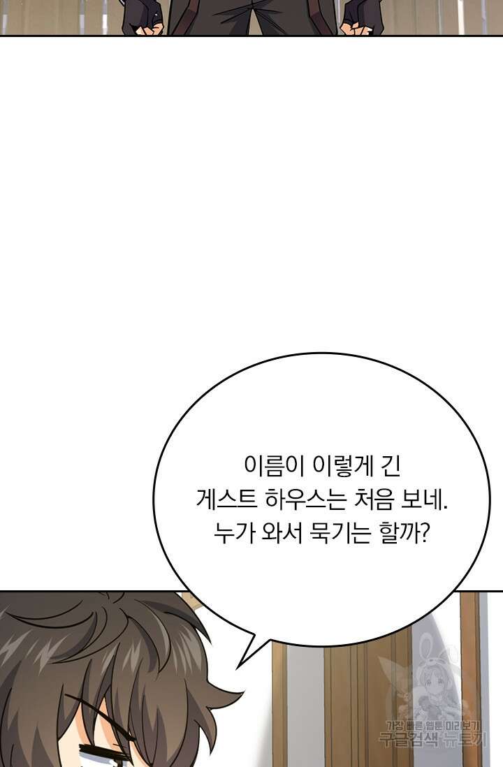 악역 플레이어는 강해지고 싶다 321화 34