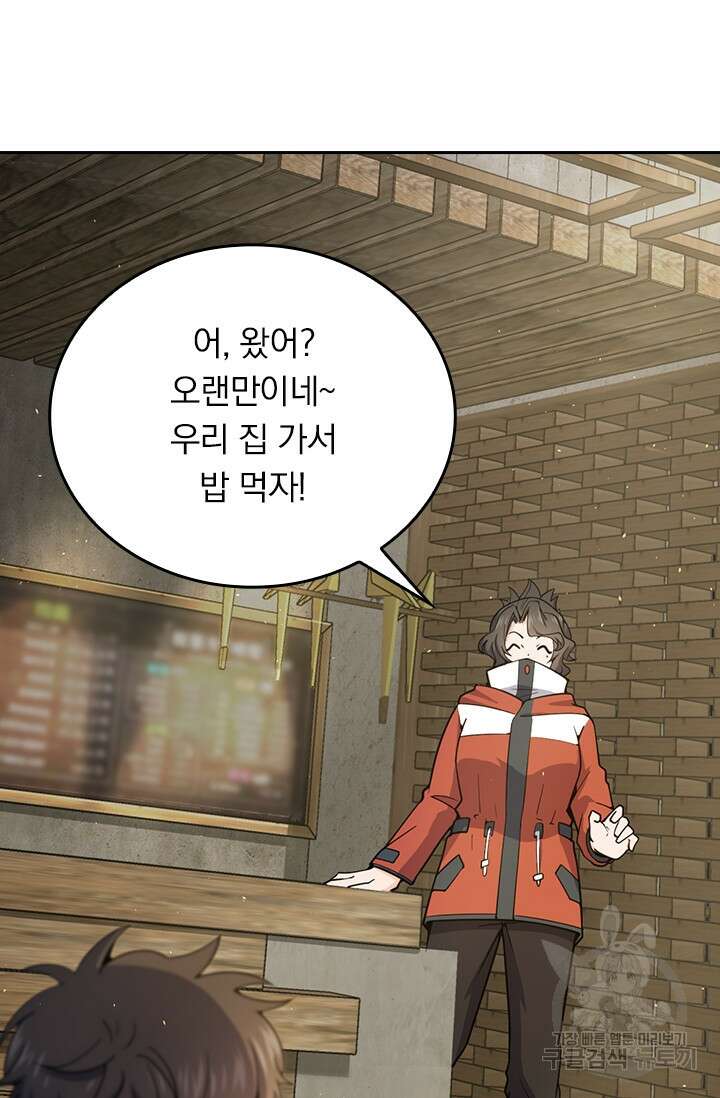 악역 플레이어는 강해지고 싶다 321화 36
