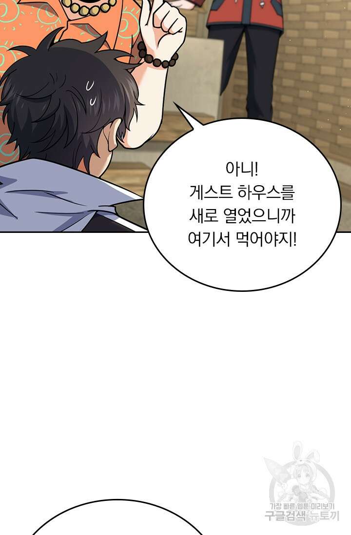 악역 플레이어는 강해지고 싶다 321화 38