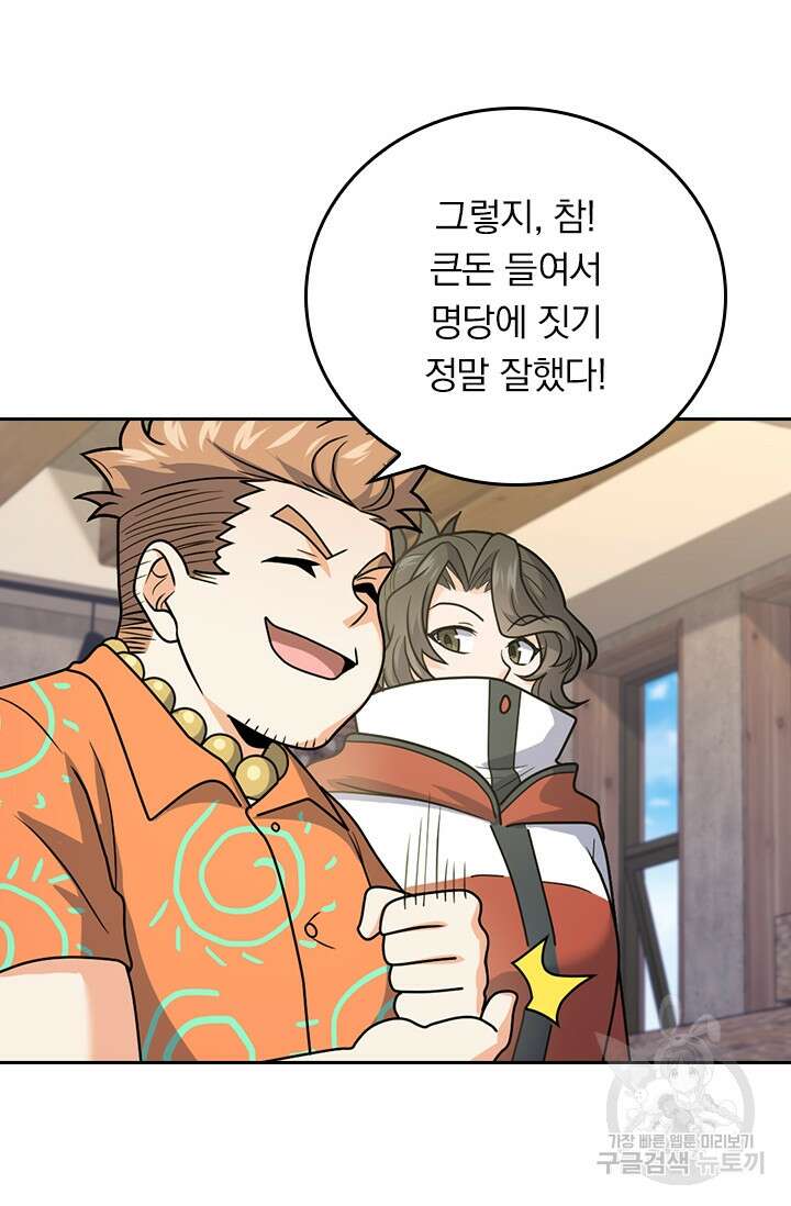 악역 플레이어는 강해지고 싶다 321화 47