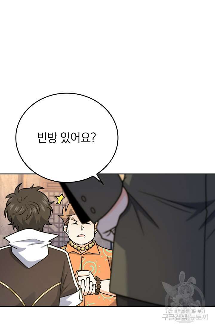 악역 플레이어는 강해지고 싶다 321화 48