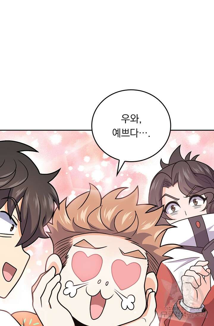 악역 플레이어는 강해지고 싶다 321화 49