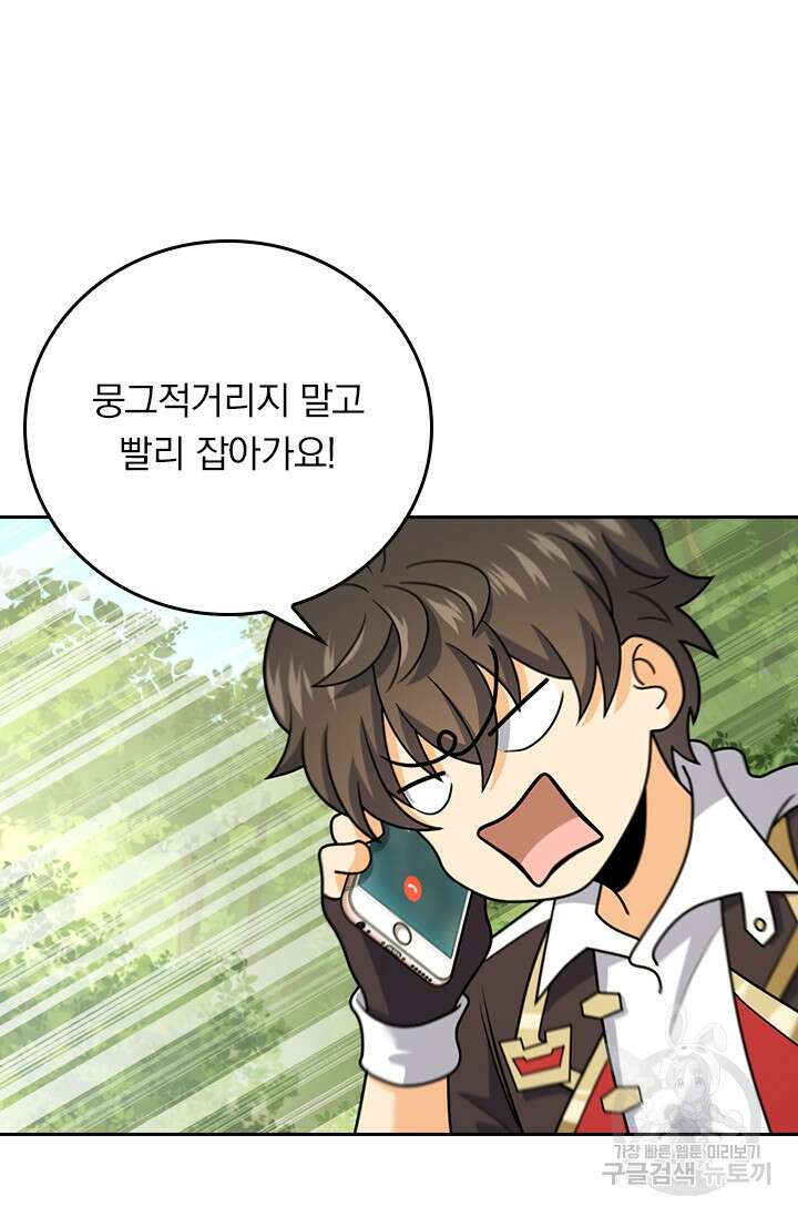 악역 플레이어는 강해지고 싶다 321화 64