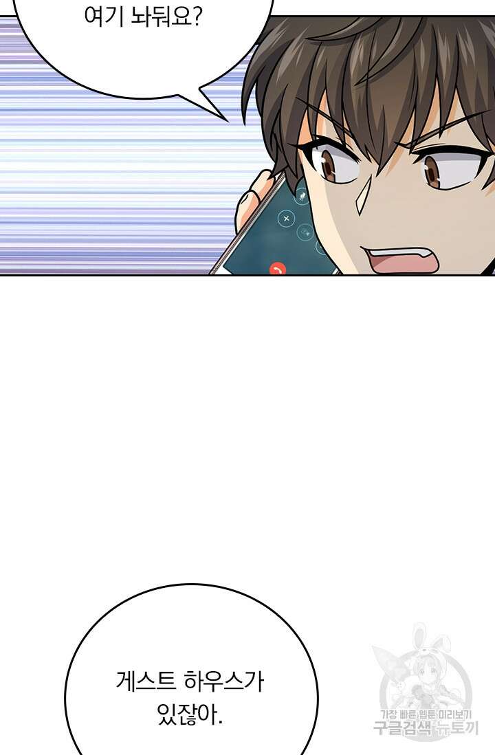 악역 플레이어는 강해지고 싶다 321화 69