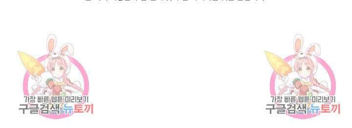 악역 플레이어는 강해지고 싶다 321화 74