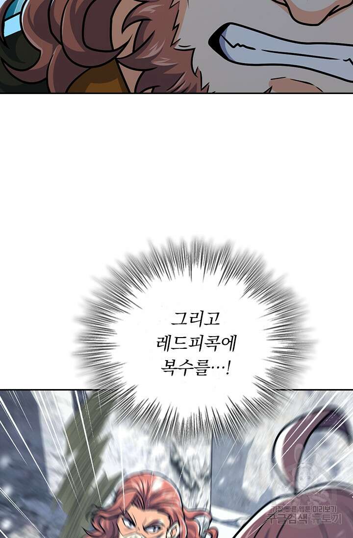 악역 플레이어는 강해지고 싶다 325화 2