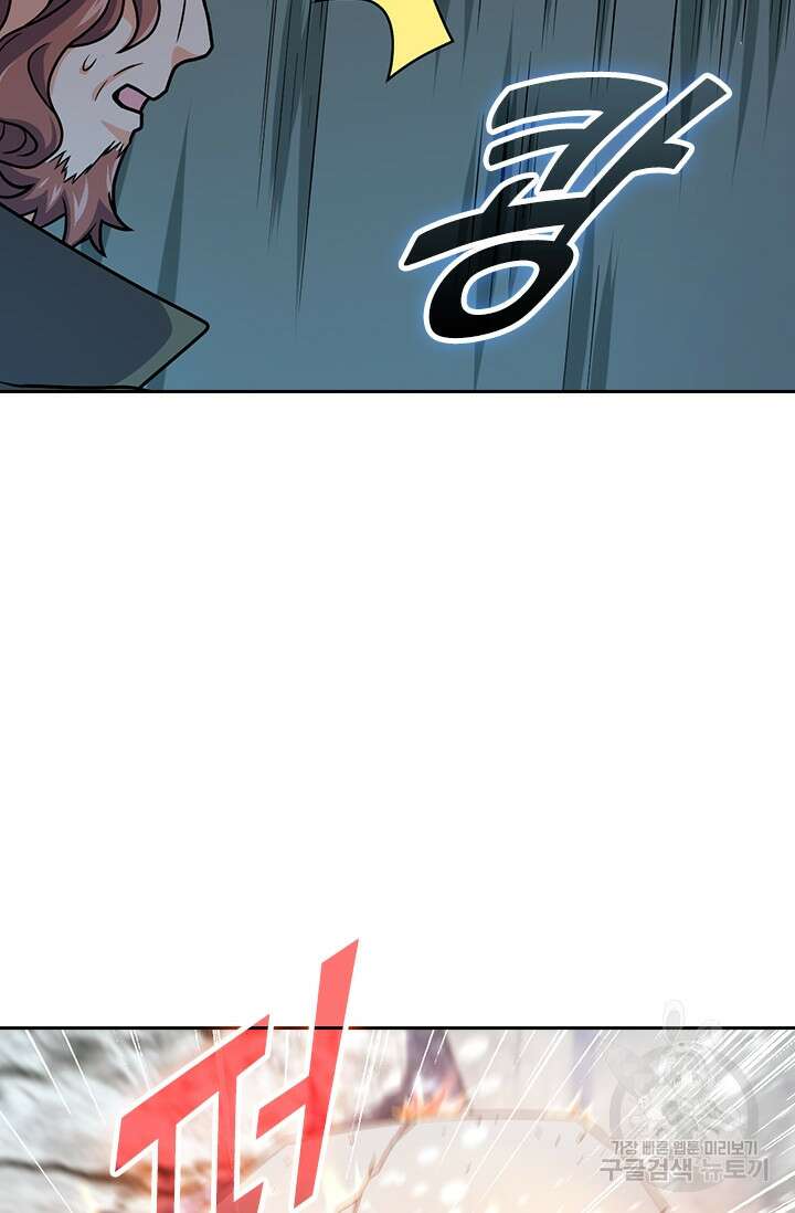 악역 플레이어는 강해지고 싶다 325화 7