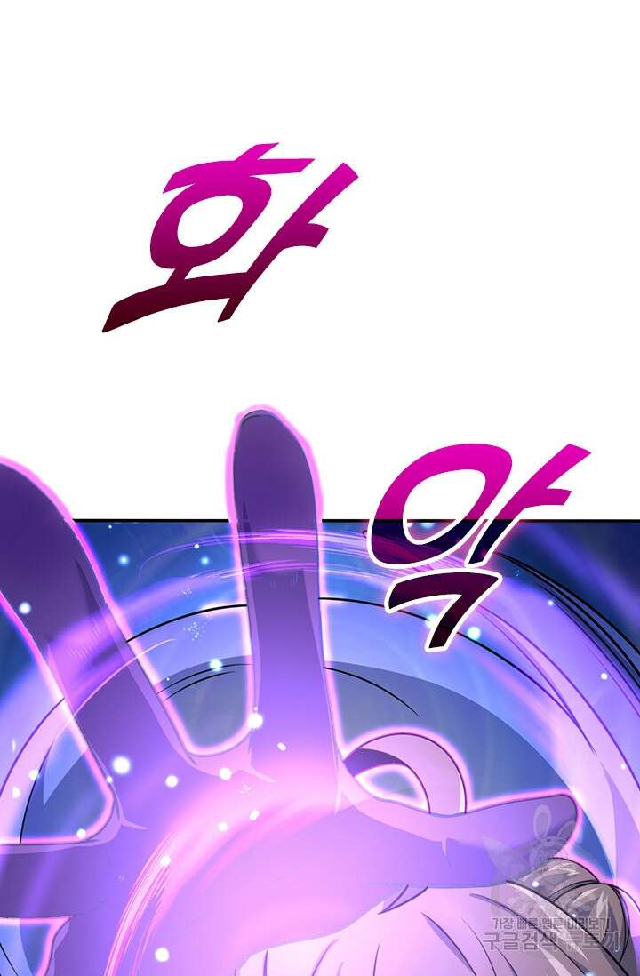 악역 플레이어는 강해지고 싶다 325화 11