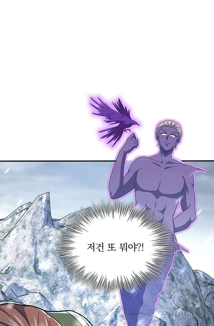 악역 플레이어는 강해지고 싶다 325화 15
