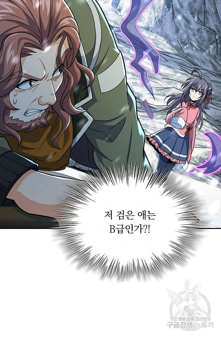 악역 플레이어는 강해지고 싶다 325화 16