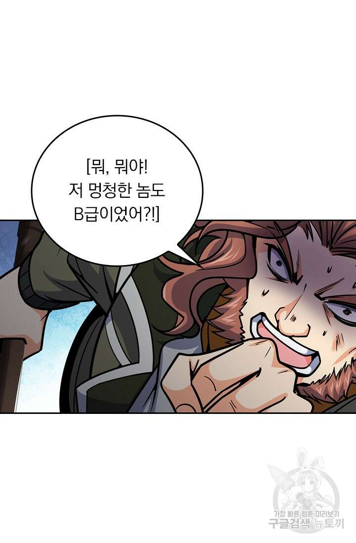 악역 플레이어는 강해지고 싶다 325화 26