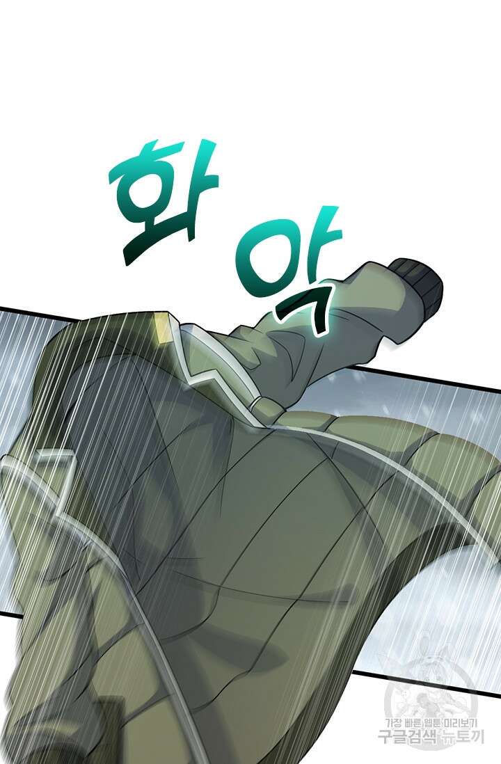 악역 플레이어는 강해지고 싶다 325화 33