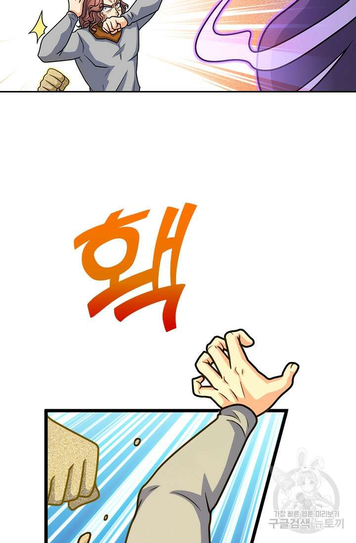 악역 플레이어는 강해지고 싶다 325화 52