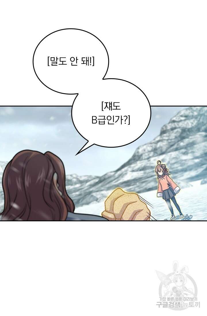 악역 플레이어는 강해지고 싶다 325화 60