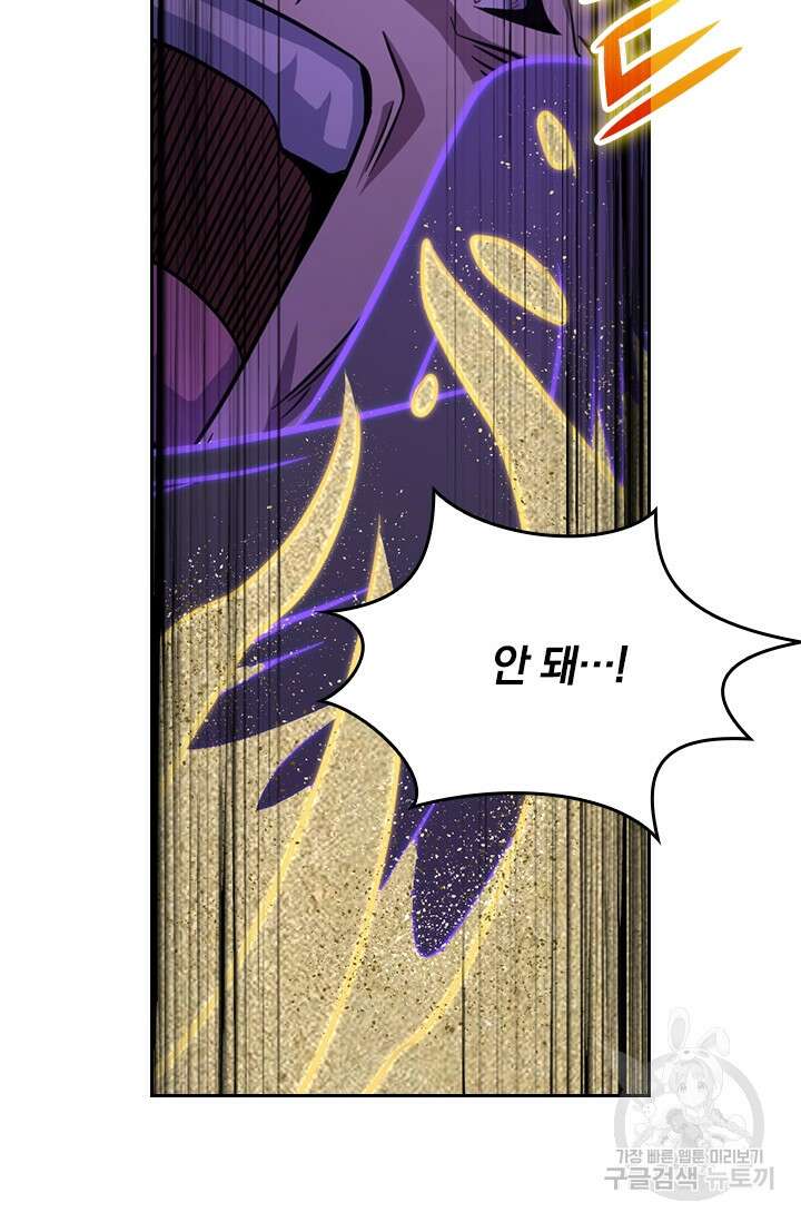 악역 플레이어는 강해지고 싶다 325화 70