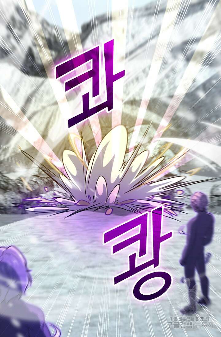 악역 플레이어는 강해지고 싶다 325화 72