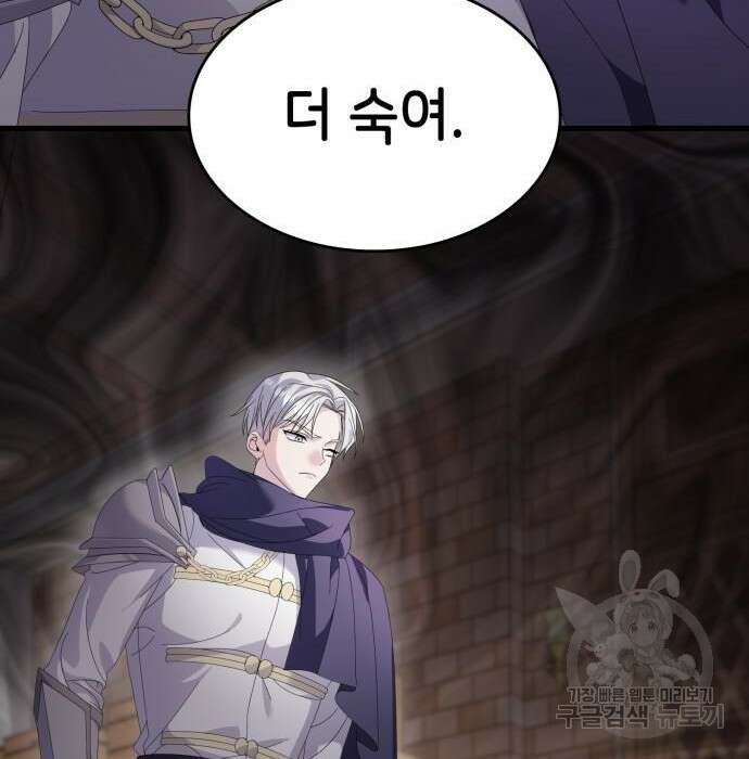 이러면 안 돼요, 전하! 18화 7