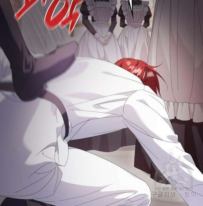 이러면 안 돼요, 전하! 18화 15