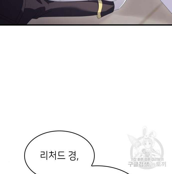 이러면 안 돼요, 전하! 18화 16