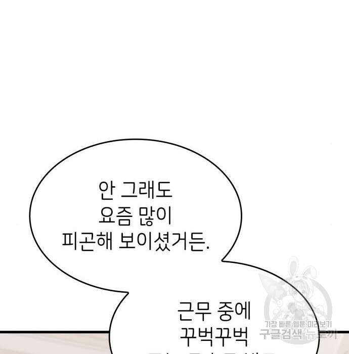 이러면 안 돼요, 전하! 18화 27