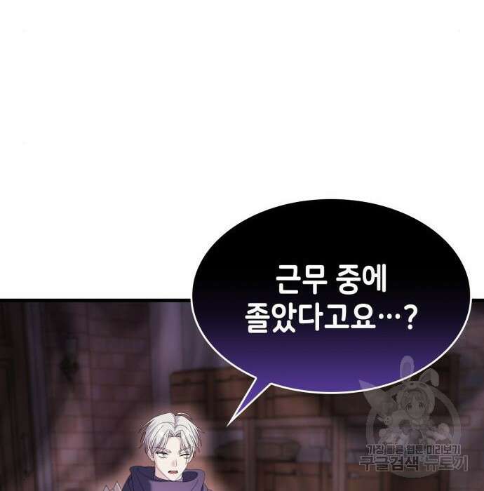 이러면 안 돼요, 전하! 18화 31