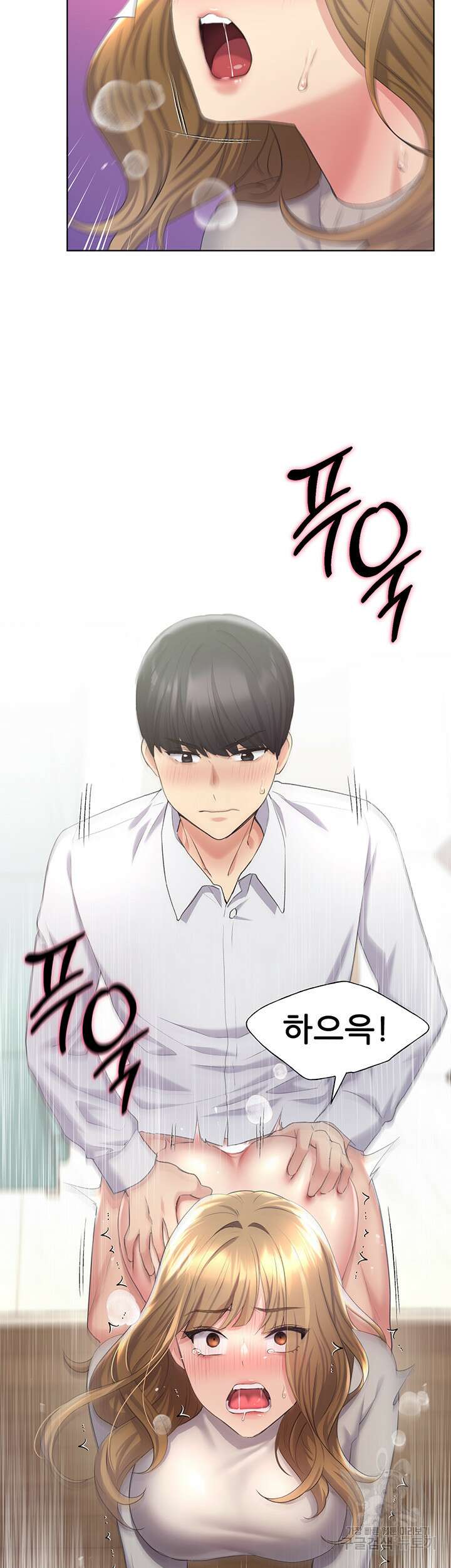 나의 일러레님! 6화 2