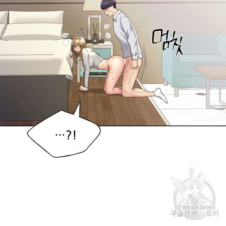 나의 일러레님! 6화 11
