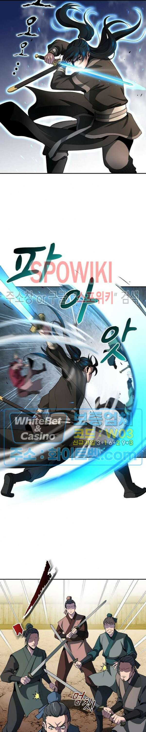 수라재천 6화 4