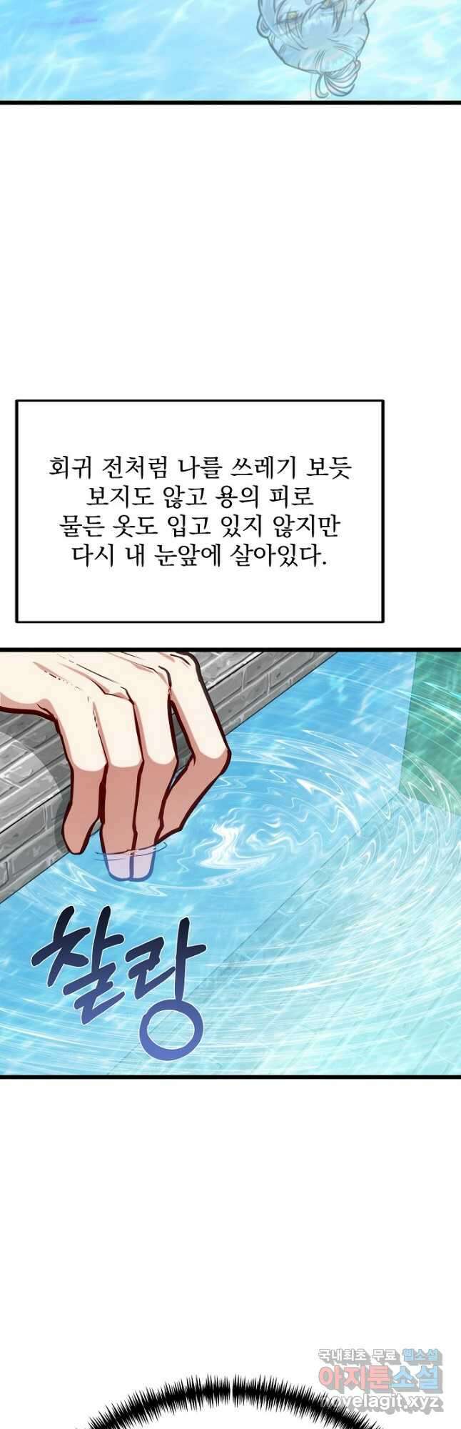 용사 동생은 아카데미 고인물 27화 5
