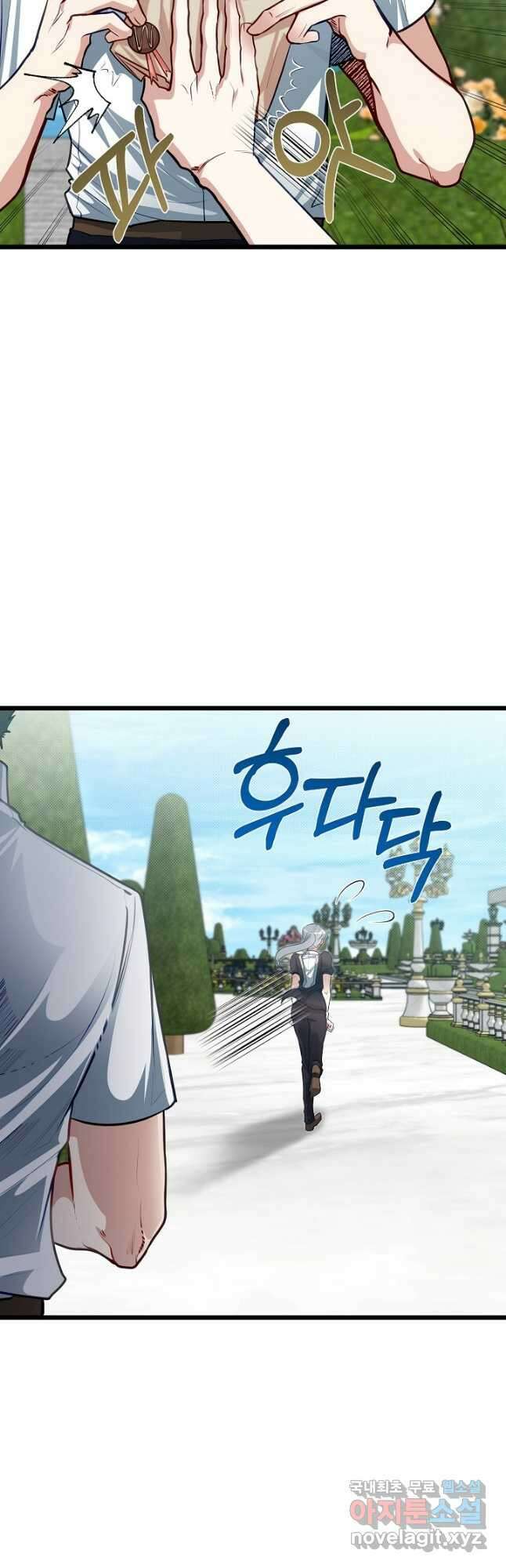 용사 동생은 아카데미 고인물 27화 8