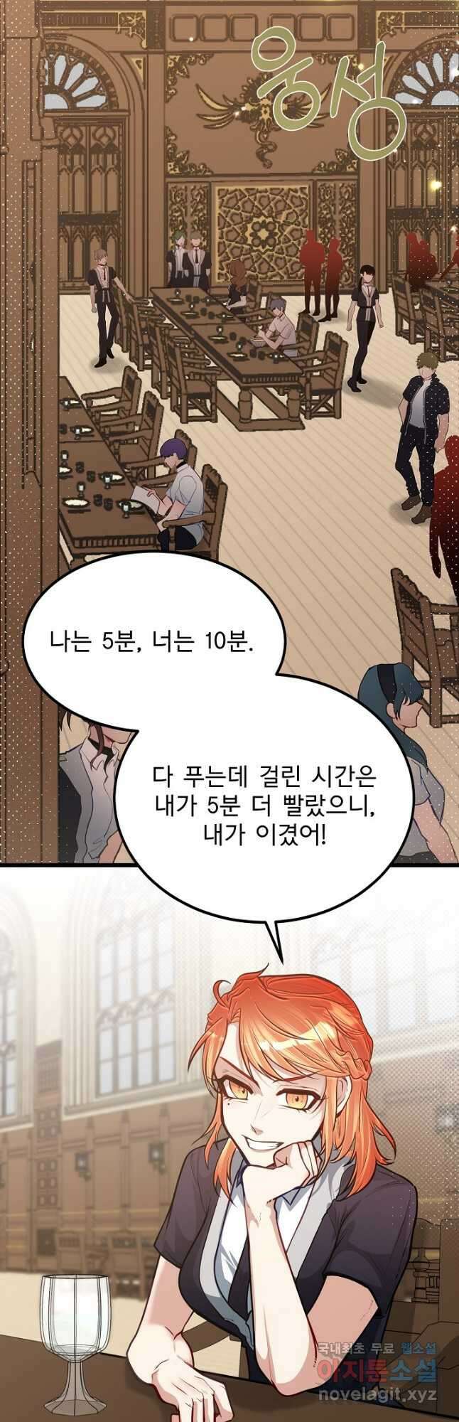 용사 동생은 아카데미 고인물 27화 11