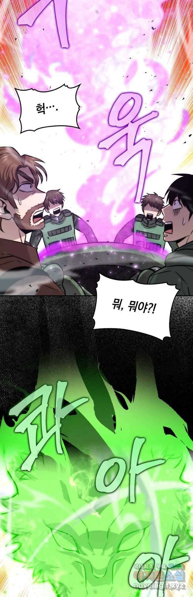 무공으로 레벨업하는 마왕님 40화 8