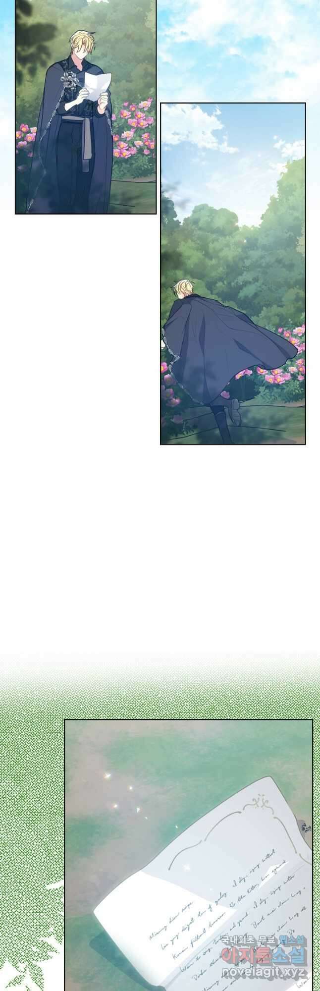 폐하, 또 죽이진 말아주세요 93화 2