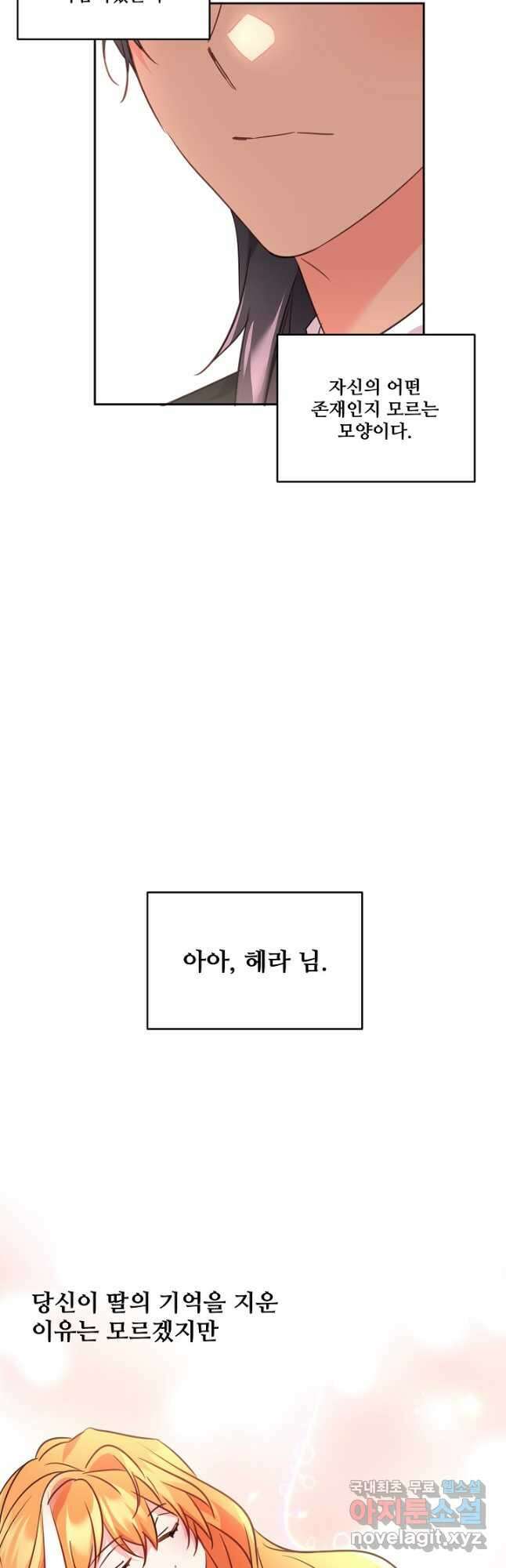 공작가의 99번째 신부 66화 6