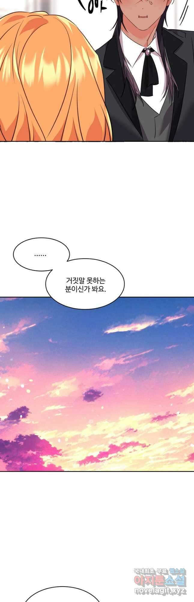 공작가의 99번째 신부 66화 8