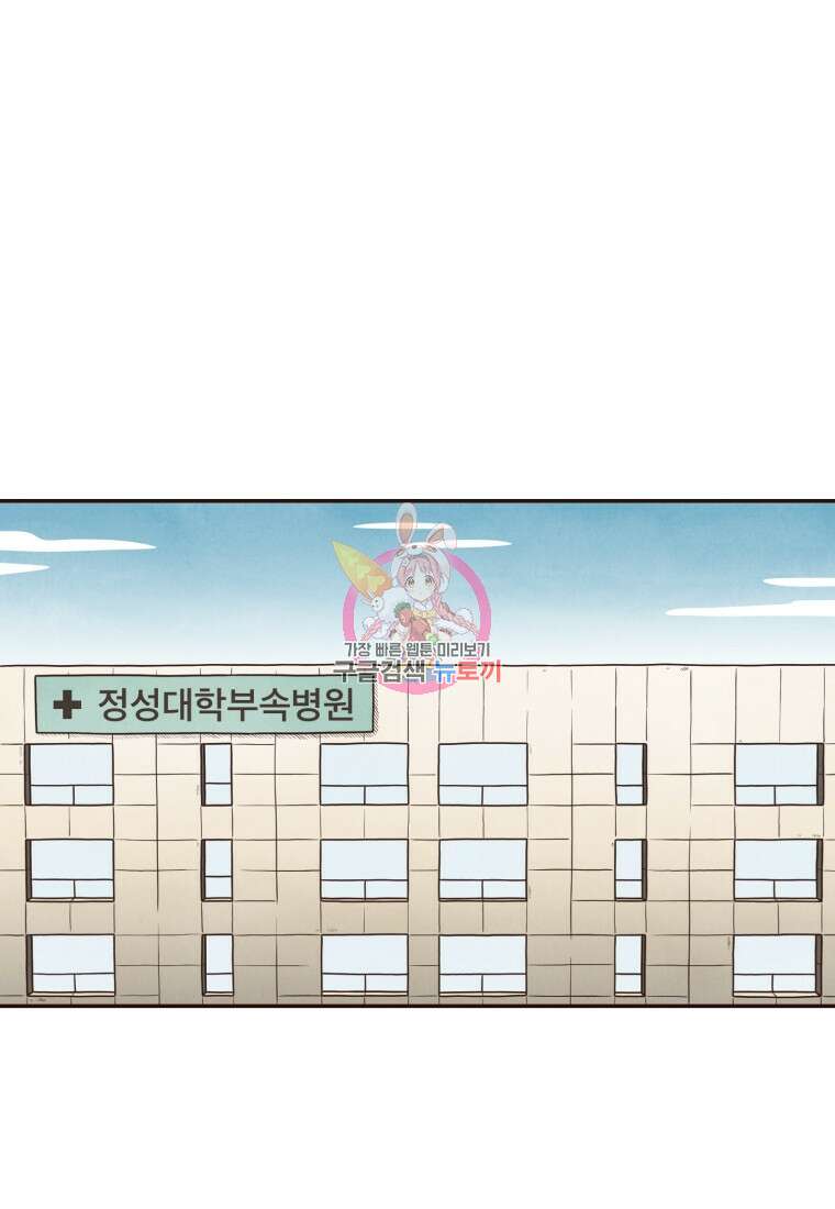 벼락 맞을 인간들 13화 1