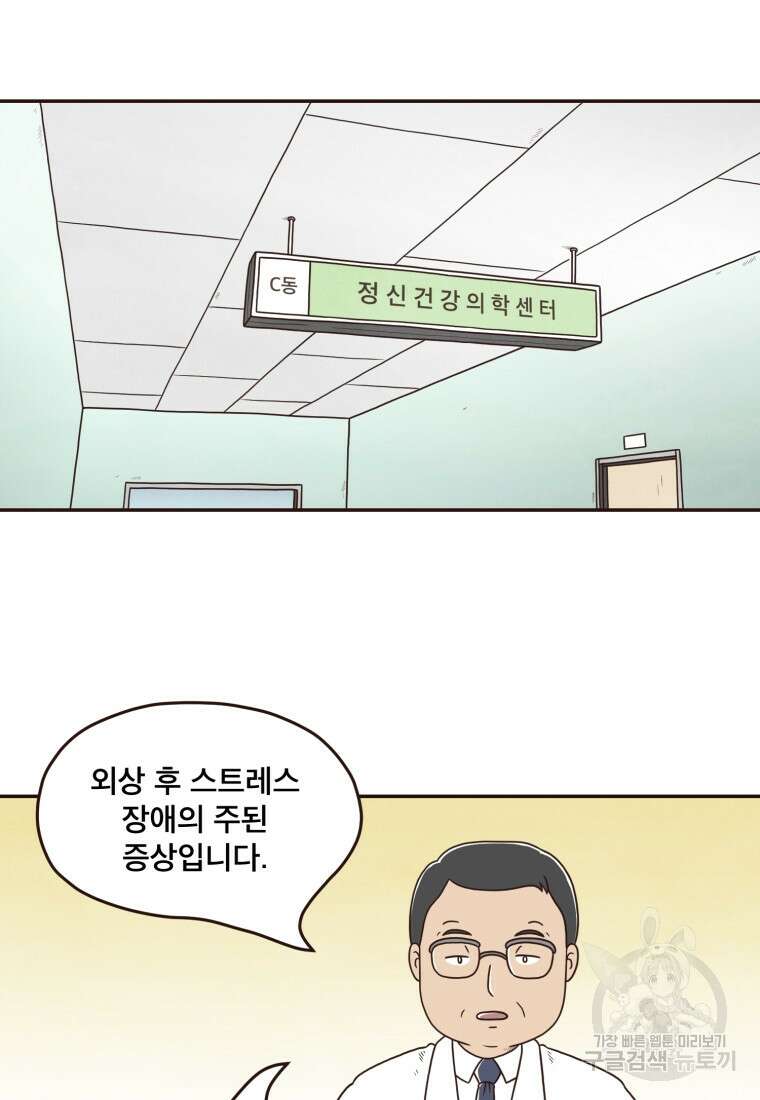 벼락 맞을 인간들 13화 2
