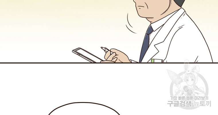 벼락 맞을 인간들 13화 7